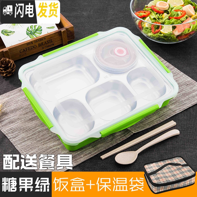三维工匠304保温饭盒不锈钢成人便当盒食堂分格餐盘1层带盖大号长方形餐盒 新款糖果绿+保温袋