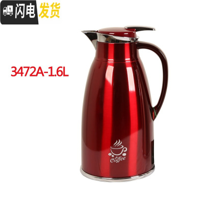 三维工匠时尚咖啡壶家用按压式保温水壶玻璃红胆热水瓶不锈钢保温瓶 3472A-1.6红色