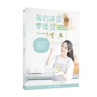 正版新书]我们决定带便当冰激凌小朋友9787559109194