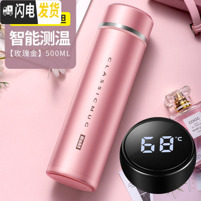 三维工匠智能测温保温杯男士女316大容量泡茶杯子商务定制水杯 [智能测温]级316内胆+玫瑰金500
