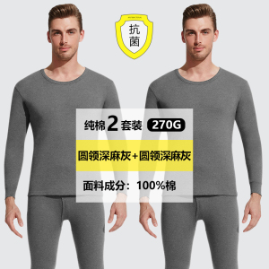 花花公子秋衣秋裤男士套装青少年薄款打底全棉毛衫冬季保暖内衣男