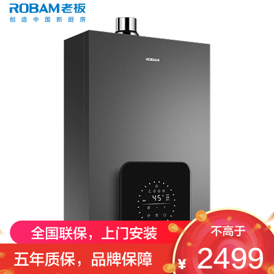 老板(ROBAM)16升燃气热水器天然气 水气双调智能变频恒温ECO节能 防风防冻16L制水量HD350A-G1火山岩黑