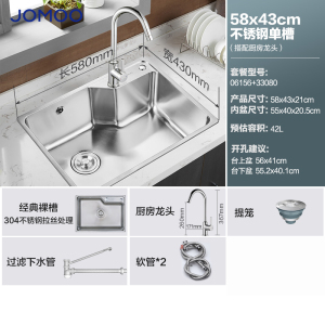 九牧(JOMOO) 厨房水槽家用304不锈钢拉丝工艺厚洗菜洗手槽洗碗池水盆洗菜盆06119/06156