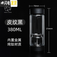 三维工匠新钛晶版茶水分离杯双层玻璃杯子男女士商务水杯便携泡茶杯
