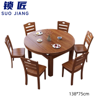 锁匠 餐桌1.38m+六椅套