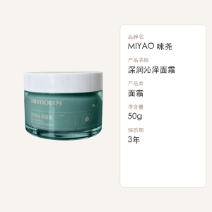 咪尧(MIYAO) 定制专拍2