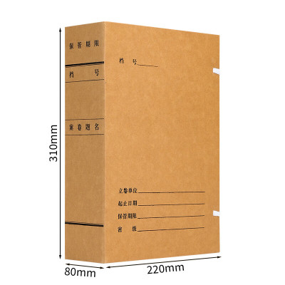 10个装A4新版科技档案盒8cm 进口木浆牛皮纸674g 文件盒/资料盒