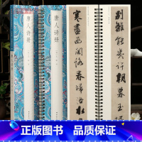 [正版]学海轩共18帖王铎唐人诗册碑帖近距离临摹字卡行草卷明清原色原帖简体旁注王铎行书毛笔书法字帖成人学生临摹范本线装