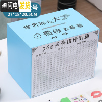 三维工匠365天不可取只进不出创意大人储蓄罐家用大容量存钱箱 网红 大号蓝色世界那么大不可取大号款送赠品