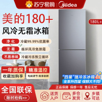 美的180+风冷无霜双门两门家用电冰箱小户型节能低噪冷藏冷冻租房