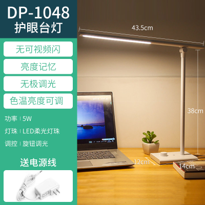 护眼可充电式led台灯书桌大学生学习儿童宿舍小学生充插两用1051锂电续航充插两用(带通用USB充电线调光开关壹德壹