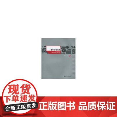 电子书刊设计