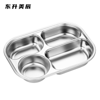 东升美辰 304不锈钢快餐盘四格 DS-019 个