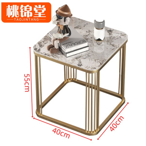 桃锦堂小茶几