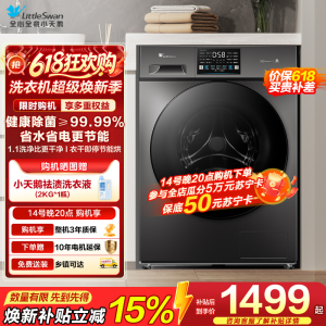小天鹅(LittleSwan)洗衣机V23PRO全自动10KG滚筒洗烘一体健康除螨一级变频家用TD100V23PRO