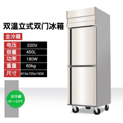 四门冰箱商用双温厨房四开门冷柜如华福禄立式大容量六门冰柜保鲜冷冻两用_双门全冷藏