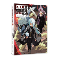音像关于我变成史莱姆这档事6(日)伏濑