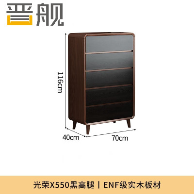 晋舰木制斗柜卧室储物柜客厅收纳柜大容量抽屉柜长70cm5斗柜高脚款