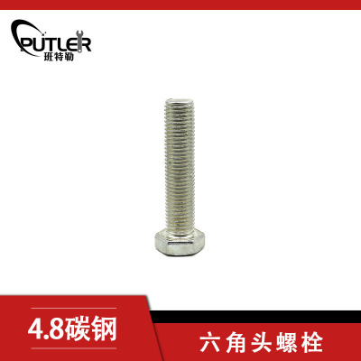 班特勒 六角头螺栓-C级 M10*75mm 4.8级镀锌/个