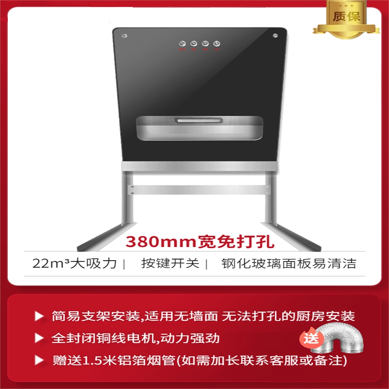 小尺寸公寓厨房简易侧吸式吸油烟机 380mm宽黑色免打孔安装cxw-230