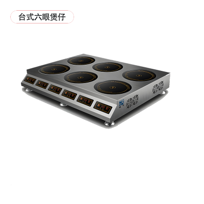 瑞宇牌台式六眼电磁煲仔炉1100*800*210/220V/50HZ/3.5KW*6