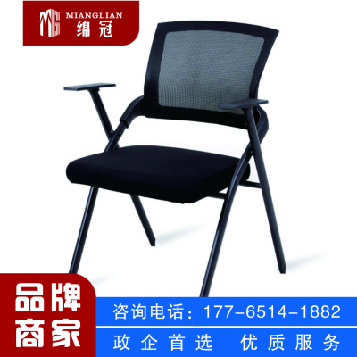 绵冠MIANGUAN绵冠MIANGUAN培训椅折叠会议室椅子学生职员办公椅