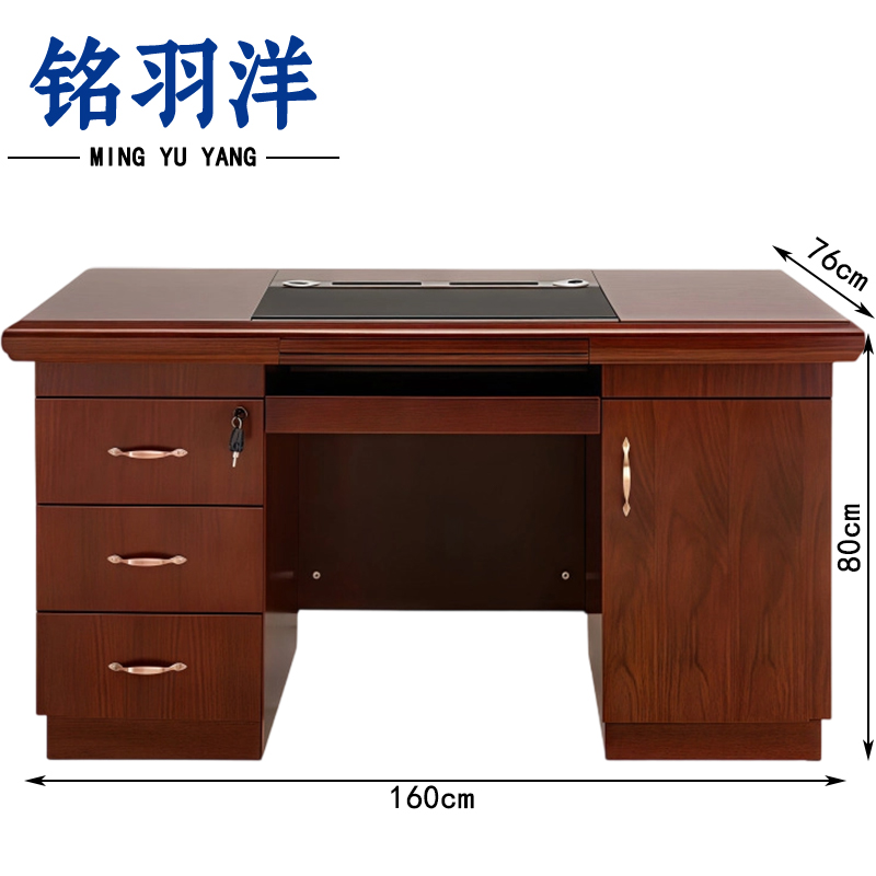 铭羽洋电脑办公桌160*80*76cm张