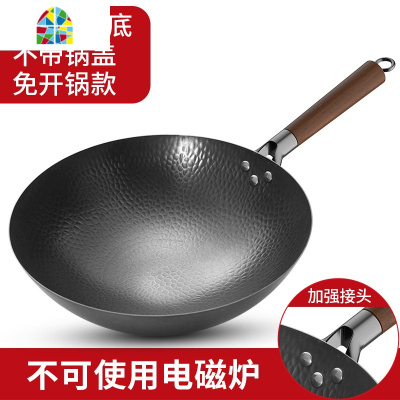 老熟铁锅手工老式炒锅无涂层锅家用锅具炒锅电磁炉煤气灶通用 FENGHOU 32cm不带盖平底(免开锅)