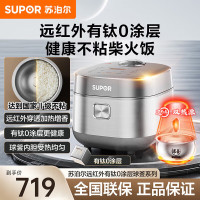 苏泊尔(SUPOR)电饭煲远红外0涂层球釜 4升无涂层不粘电饭煲电饭锅电磁IH加热不锈钢内胆电饭煲家用SF40HC782