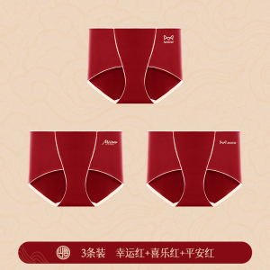 [3条装]猫人本命年内裤女结婚纯棉裆中腰高腰收腹提臀结婚喜庆大红内裤