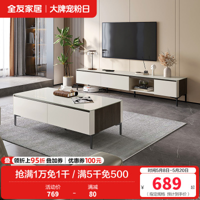 全友家居现代简约四抽茶几钢化玻璃分区储物电视柜茶几客厅家具茶几电视柜组合