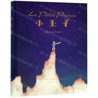 [N]小王子(清新手绘珍藏版)(精)-9787547051412