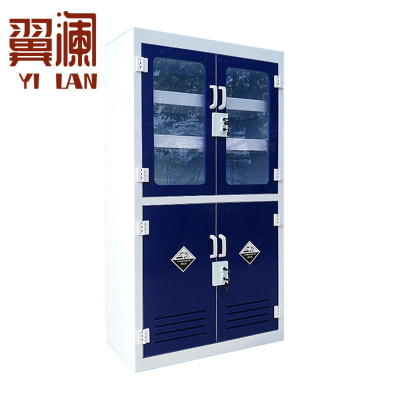 翼澜 药品柜 试剂柜 台