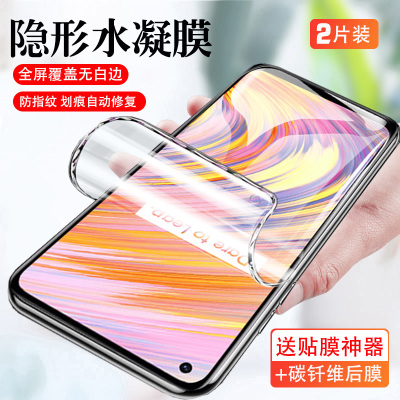 BOEEKrealme真我V11贴膜真我Q2Pro水凝膜V15保护软膜2片装Q2/Q2i/Q2pro手机膜V11膜