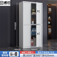 戴劲保密柜加厚文件柜资料柜档案柜铁皮柜通双节无斗国宝密码锁加厚款0.8mm
