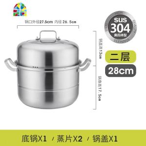 封后蒸锅304不锈钢加厚30cm大32家用24蒸煮3不锈钢锅 FEN 304蒸锅二层28cm底部有304钢印