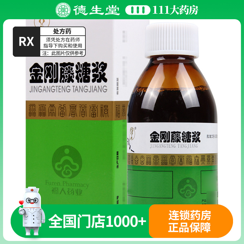 福人 金刚藤糖浆 150ml*1瓶/盒