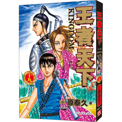 醉染图书天下 19 千人将9787534087776