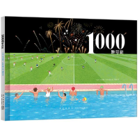 正版新书]1000种可能(法)马克斯·杜科9787513338585