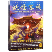 音像妖怪客栈(3伤魂鸟之歌)杨翠