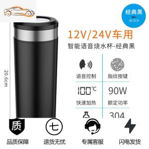 [补贴10%]车载烧水杯加热电热水壶汽车智能保温杯车用12V24V开水热水器电器车载杯