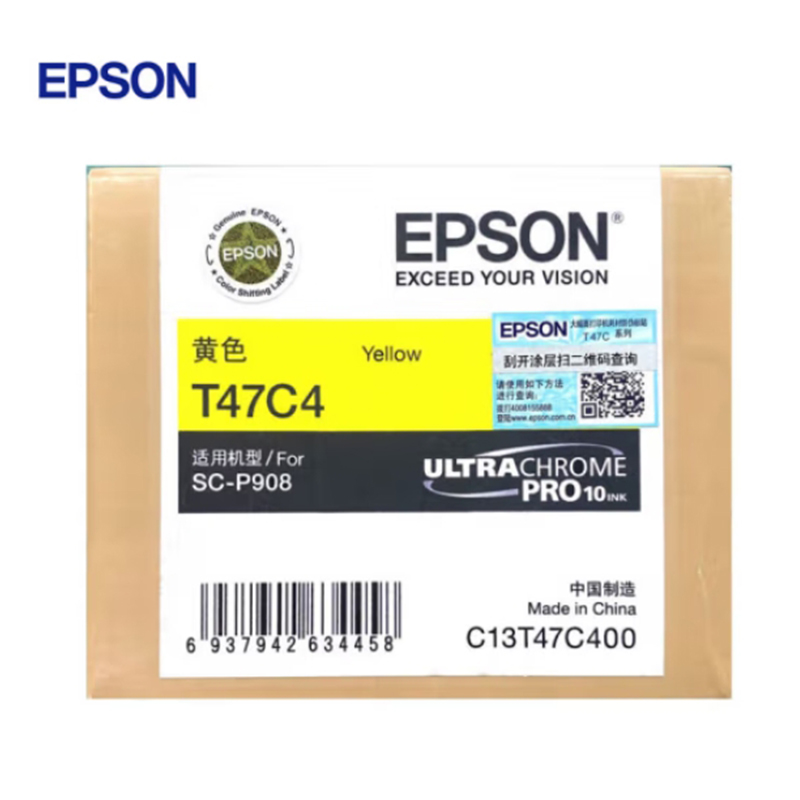 爱普生(EPSON) C13T47C400 黄色原装墨水 约50ml