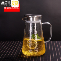 三维工匠冷水壶家用可高温玻璃水壶耐热防爆锤纹茶壶大容量水杯套装凉水壶 不锈钢1200(加厚款)