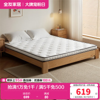 全友家居椰棕床垫薄款护脊护腰垫卧室家用抑菌防螨偏硬棕垫