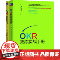 OKR:源于英特尔和谷歌的目标管理利器