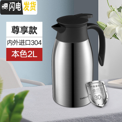 三维工匠保温水壶保温壶家用热水壶不锈钢内胆热水瓶大容量小型暖壶保温瓶 尊享款本色2000