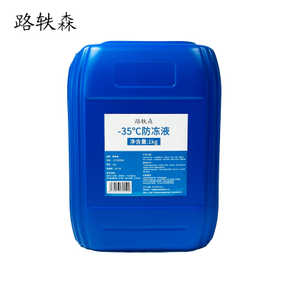 路轶森 -35℃防冻液 发动机冷却液 乙二醇防冻液 1Kg