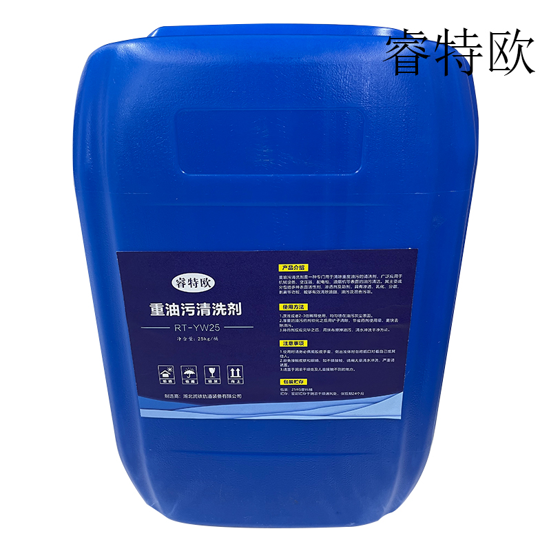 睿特欧 重油污清洗剂 RT-YW25 25kg/桶