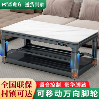 焱魔方H8轻移动取暖桌1.5米无炉升降取暖茶几多功能电暖桌家用电炉长方形电烤火桌子客厅冬季取暖茶几电暖炉电烤火茶几取暖炉