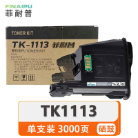 菲耐普 硒鼓 TK1113 支